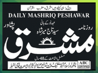 Daily Mashriq Newspaper Peshawar