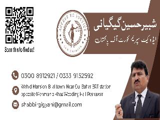 Access to justice law chamber (Shabbir Hussain Gigyani advocate Supreme Court of Pakistan)